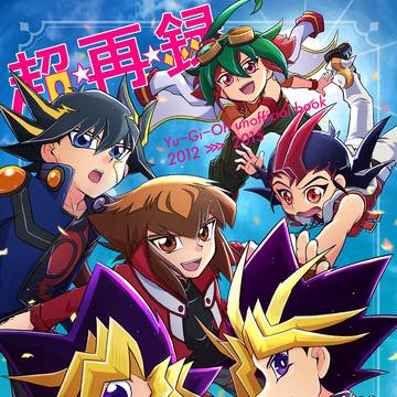 【超★俺新刊】主人公せだごえ再録本