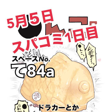 イベント告知