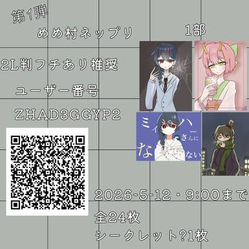 第1弾!