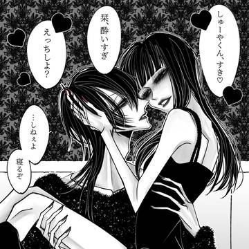 繍栞