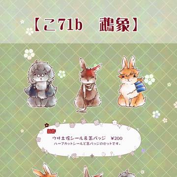 【5/5超閃華 いごっそう魂8】おしながき