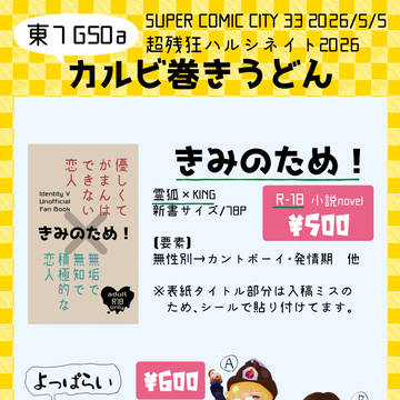 【お品書き】残狂ハルシネイト5/5お品書き【フロマティ】