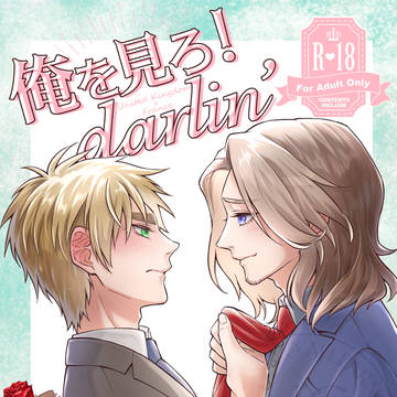 5月6日せかちゅ新刊サンプル