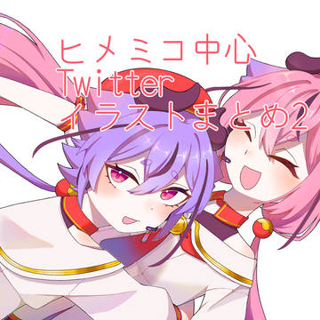 合成音声Twitterイラストまとめ2
