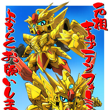 キャプテンフォーミュラー91