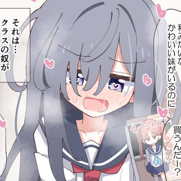 なずな(制服)続