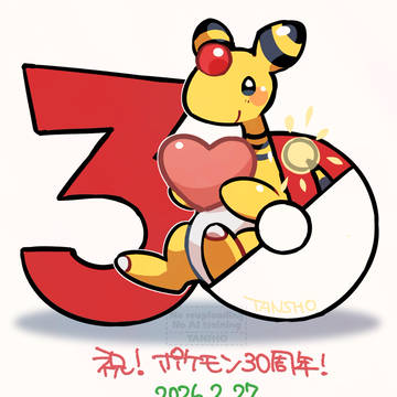 デンリュウろぐ