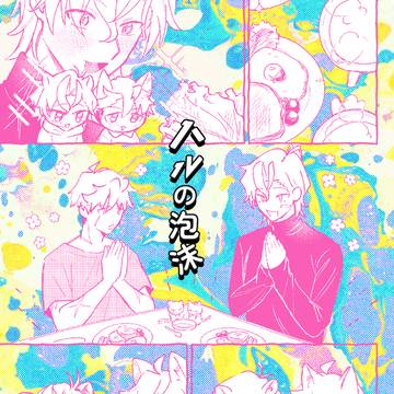 ミカシト新刊サンプル（スパコミ2日目）