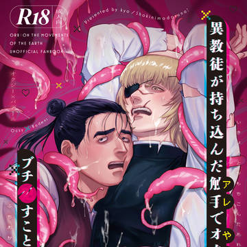 【5/6スパコミ 一縷の星芒】新刊サンプル