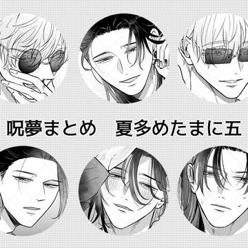 呪夢まとめ25