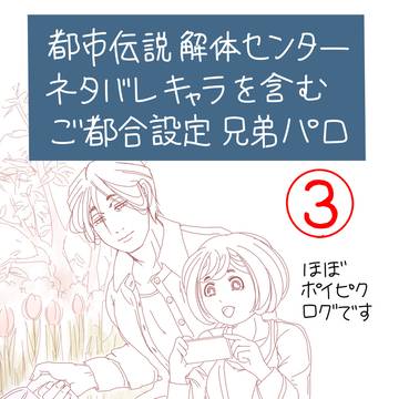 ご都合設定4兄弟パロらくがきログ3
