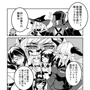 アークナイツの83