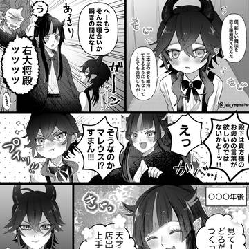 主にヴァンルージュ親子