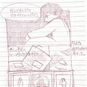 ソファーで隣りあうこと