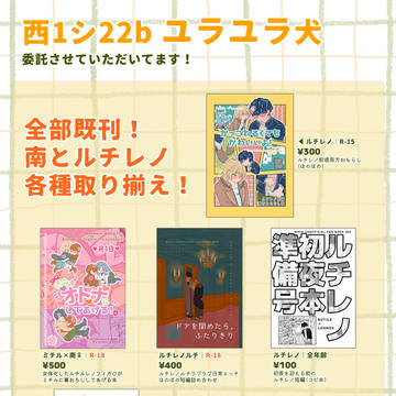 【5/5 超賢マナ2026】おしながき