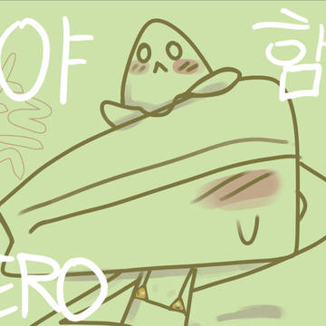 케잌 교주(야함)
