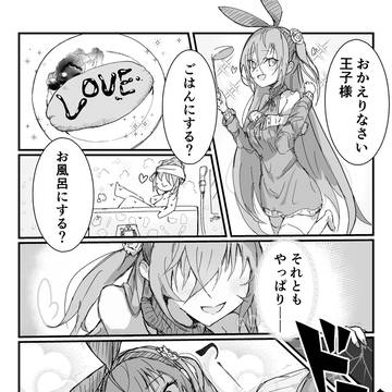 選択肢なんてないよ