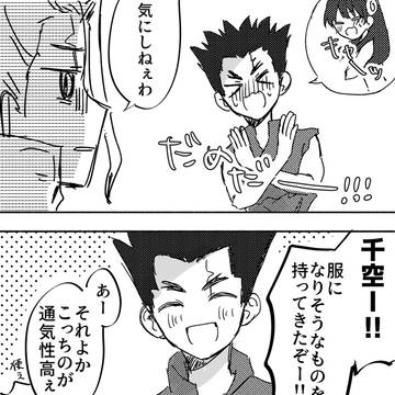 おさななと服