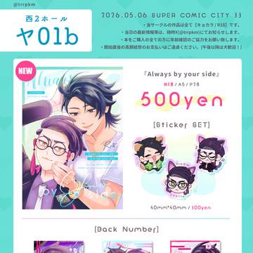 【5/6 スパコミday2】お品書き キョカラ