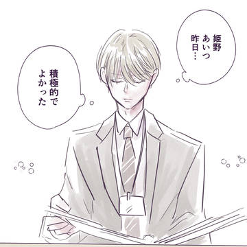 【創作BL】部下×上司 おまけ番外編&過去作