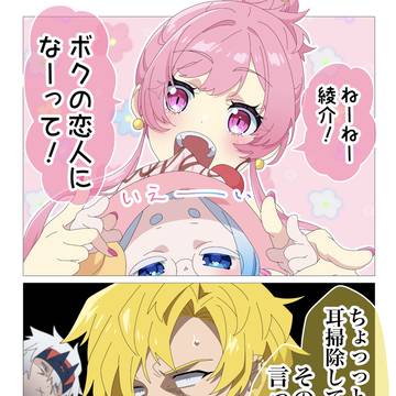 『毒を喰らわばゴチまで(前編)』