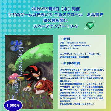 【セゲいち20】お品書きと本文サンプルなど