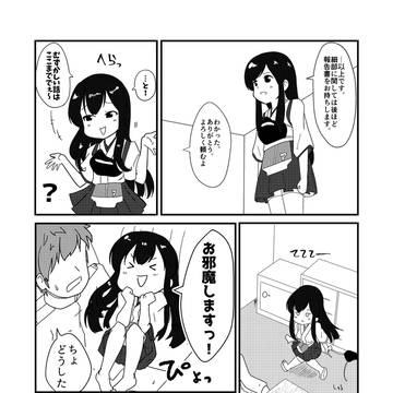 赤城さん概念