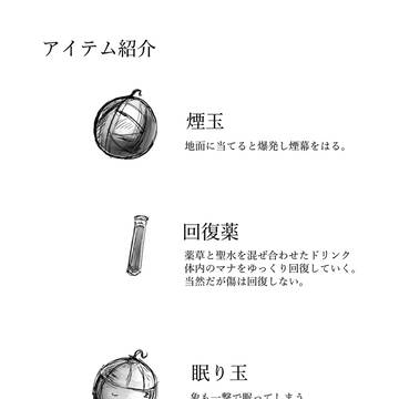 7話 ギガントロール