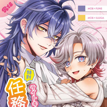 【サンプル◎5/5スパコミ1日目】俺ンズ+俺イルのほん