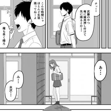 制作中の成人向けNTR漫画⑤