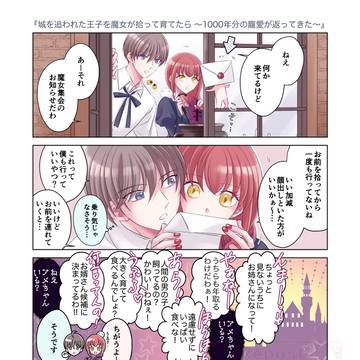 ついに魔女集会に行きました