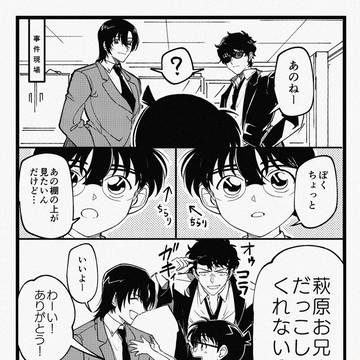 おねがーい♡→ごめんなさーい！