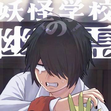 【創作漫画】妖怪学校の幽霊⑩