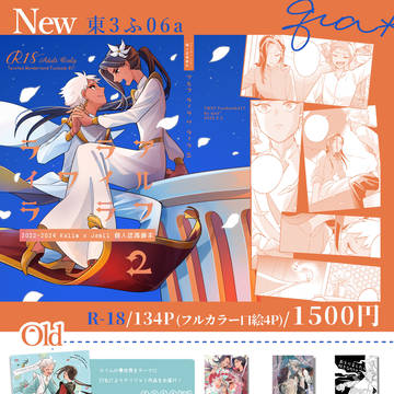5月5日 SUPER COMIC CITY 33 お品書き