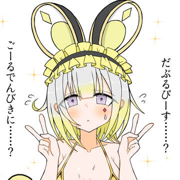 M∀LICE_P_DormouseGW(金ビキニダブルピース)