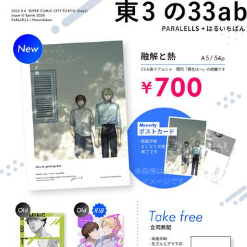 5/6 超G魂2026 お品書き