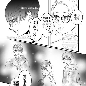 【律とモモ告白編④】思い浮かべる人は
