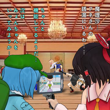 東方　神隠しの銃の物語　第四話