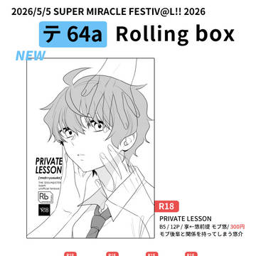 【ミラフェス】おしながき