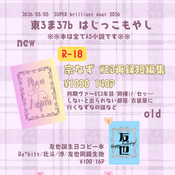 【5/5ブリデ】お品書き