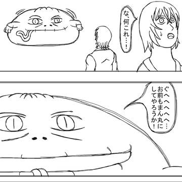 恐怖の肉饅