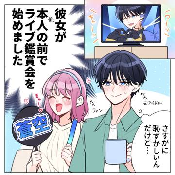 本人の前で見ないで!!