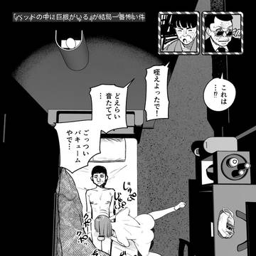 女芸人のドッキリでセックス撮れた ネタばらし編