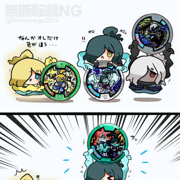 おろちーずツイログ⑥