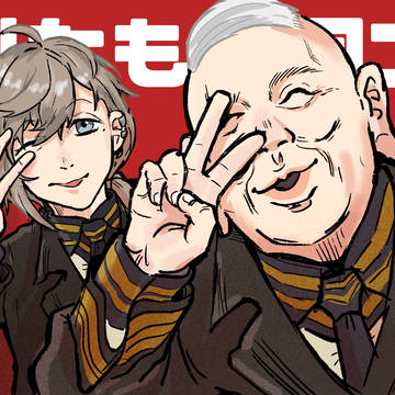似たもの同士