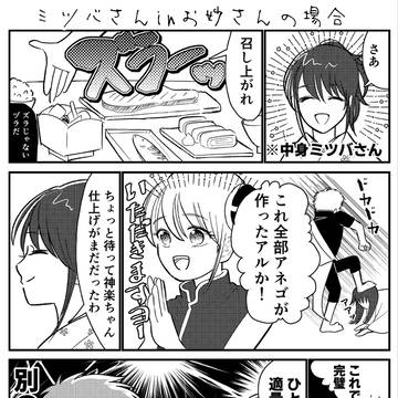 続・お妙さんとミツバさんで魂入れ替わり篇