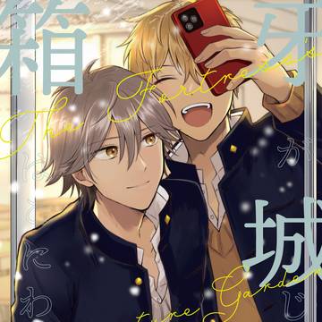 5/6全国大会GSΩ2026 蔵謙新刊サンプル①