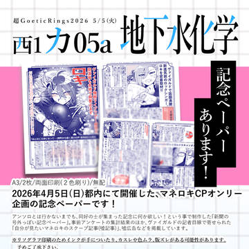 20260505　お品書き