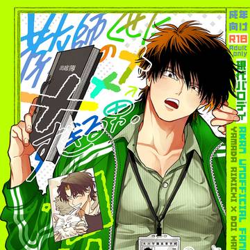 【5/6超忍FES 利土新刊サンプル】