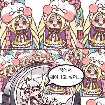 악몽을 꾸고 있는 이드